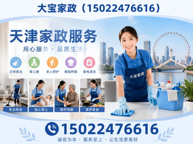 天津护工展示图