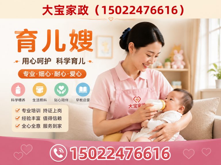 天津保姆展示图